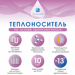 Пропиленгликоль